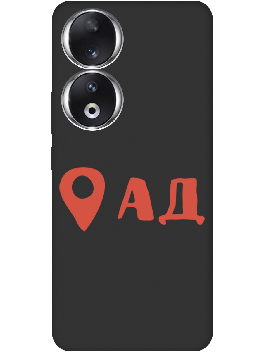 Чехол на Honor 90 силиконовый матовый Soft Touch с принтом "Hell is here", Черный;красный, 20001430
Чехол на Honor 90 силиконовый матовый Soft Touch с принтом "Hell is here", Черный;красный, 20001430