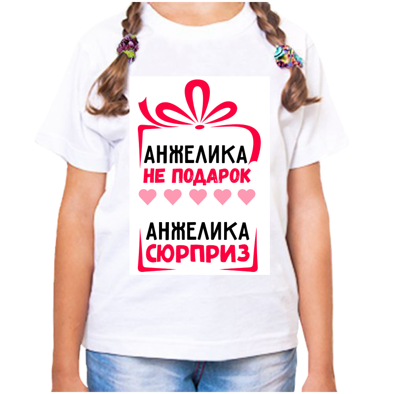 Футболка девочке белая 28 р-р анжелика не подарок анжелика сюрприз, Белый, fdd_anzhelika_ne_podarok_anzhelika_syurpriz
Футболка девочке белая 28 р-р анжелика не подарок анжелика сюрприз, Белый, fdd_anzhelika_ne_podarok_anzhelika_syurpriz