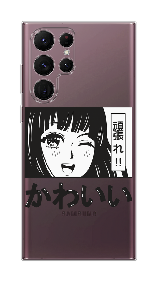Чехол Homey на Samsung Galaxy S22 Ultra "Cute anime girl", Черный;серый;прозрачный;белый, 2104050-1
Чехол Homey на Samsung Galaxy S22 Ultra "Cute anime girl", Черный;серый;прозрачный;белый, 2104050-1