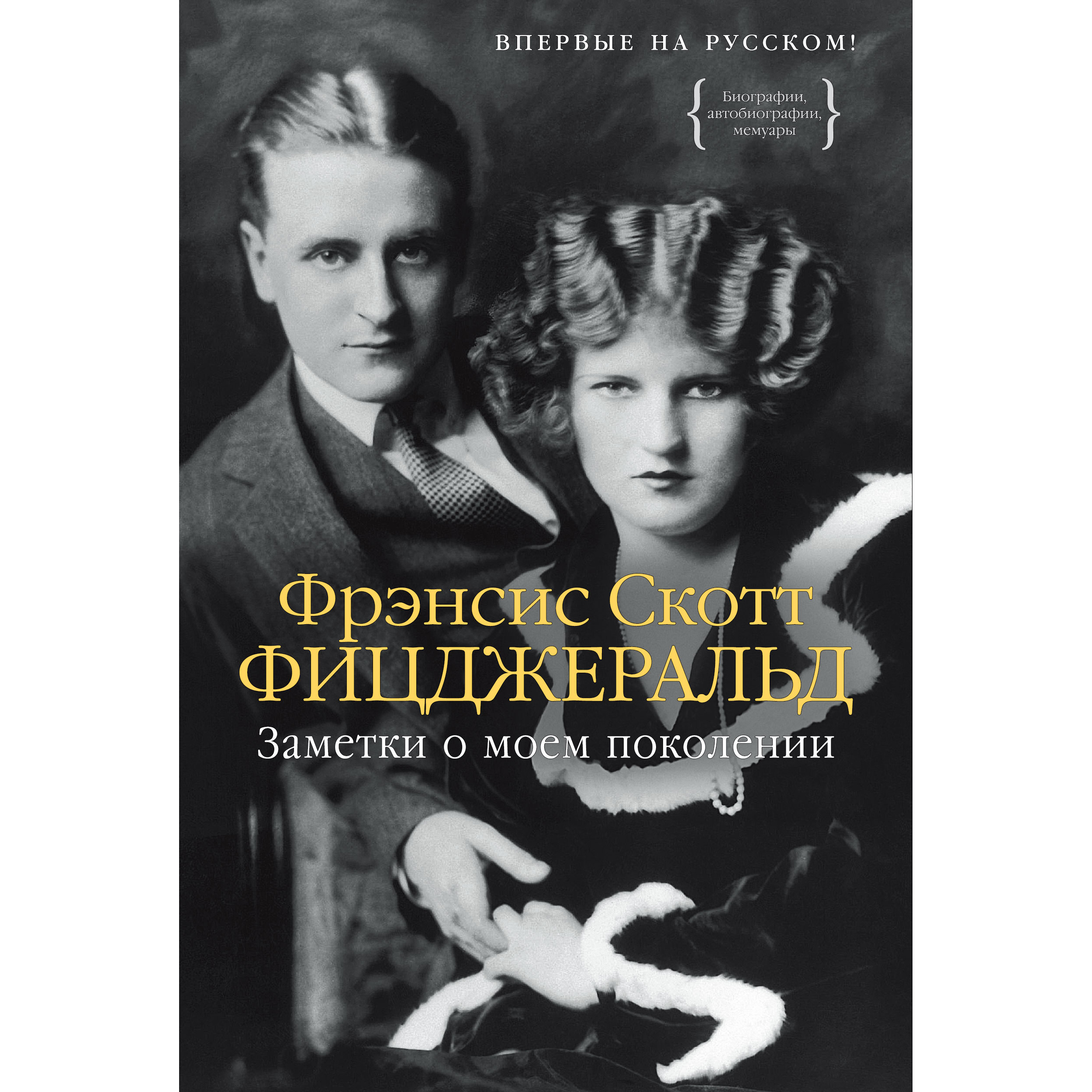 фото Книга заметки о моем поколении колибри