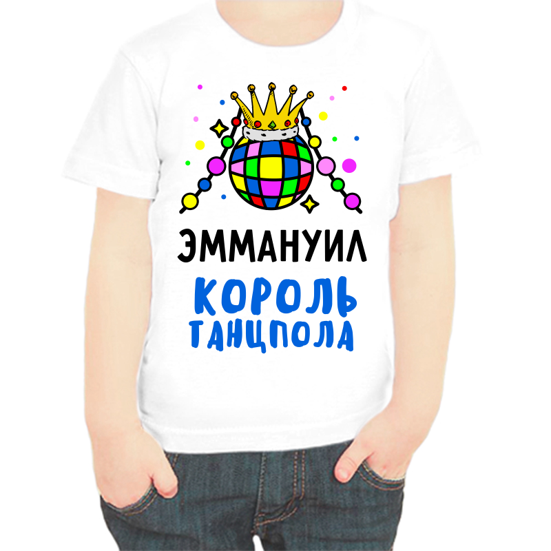 Футболка мальчику белая 24 р-р эммануил король танцпола, Белый, fdm_emmanuil_korol_tancpola
Футболка мальчику белая 24 р-р эммануил король танцпола, Белый, fdm_emmanuil_korol_tancpola