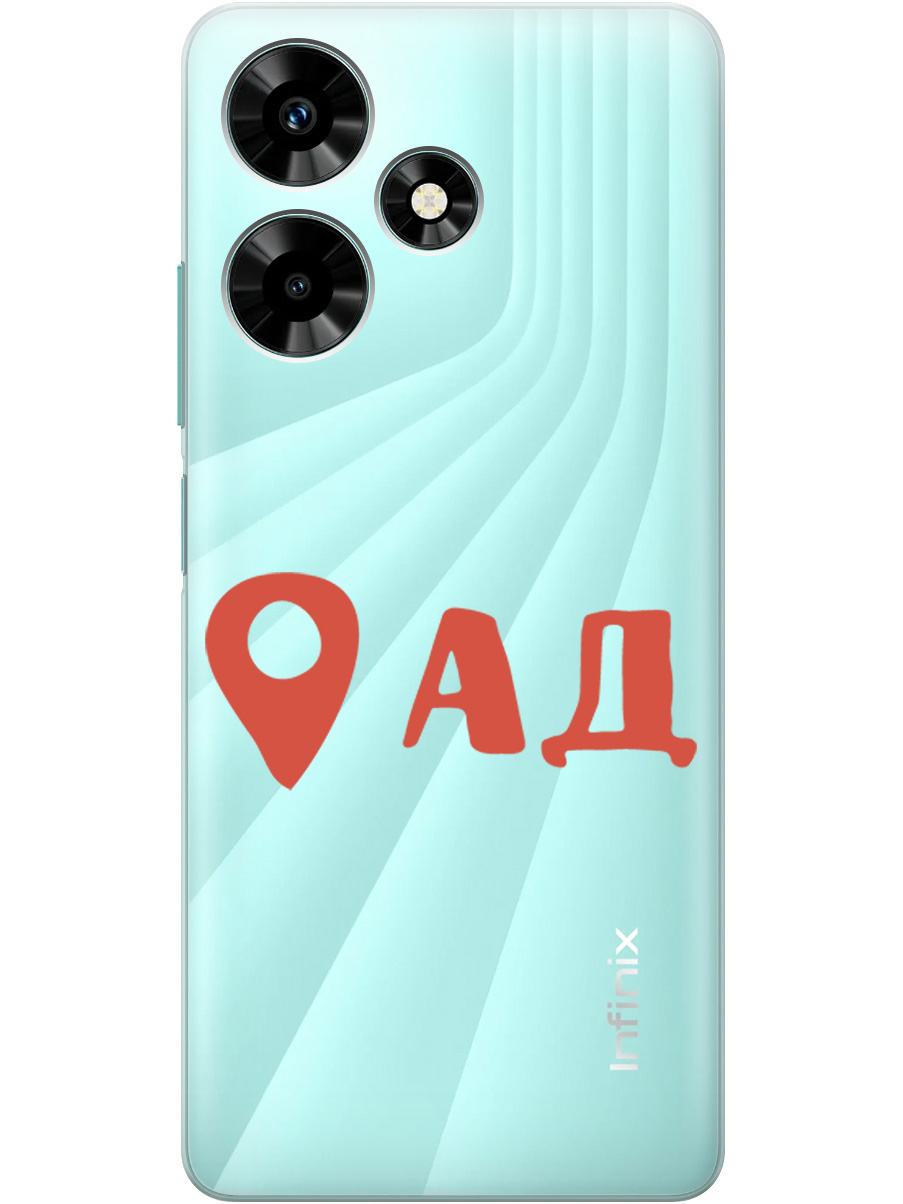 Чехол на Infinix Hot 30 силиконовый с принтом "Hell is here", Прозрачный;красный, 20000049
Чехол на Infinix Hot 30 силиконовый с принтом "Hell is here", Прозрачный;красный, 20000049