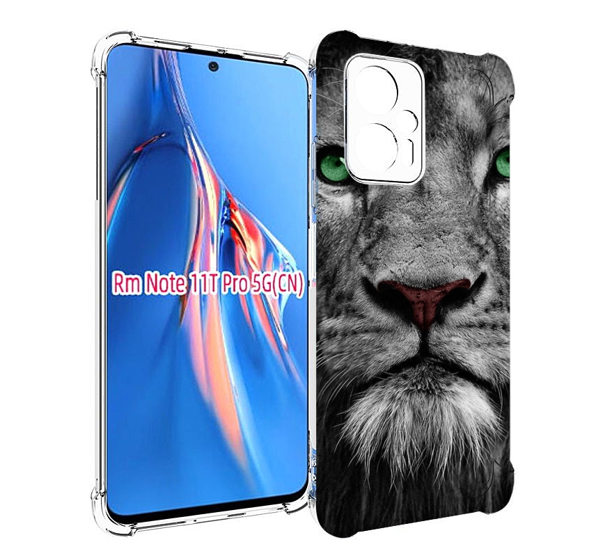 Чехол MyPads Лев-зеленоглазый мужской для Xiaomi Redmi Note 11T Pro / 11T Pro Plus / Po..., Прозрачный, Tocco
Чехол MyPads Лев-зеленоглазый мужской для Xiaomi Redmi Note 11T Pro / 11T Pro Plus / Po..., Прозрачный, Tocco