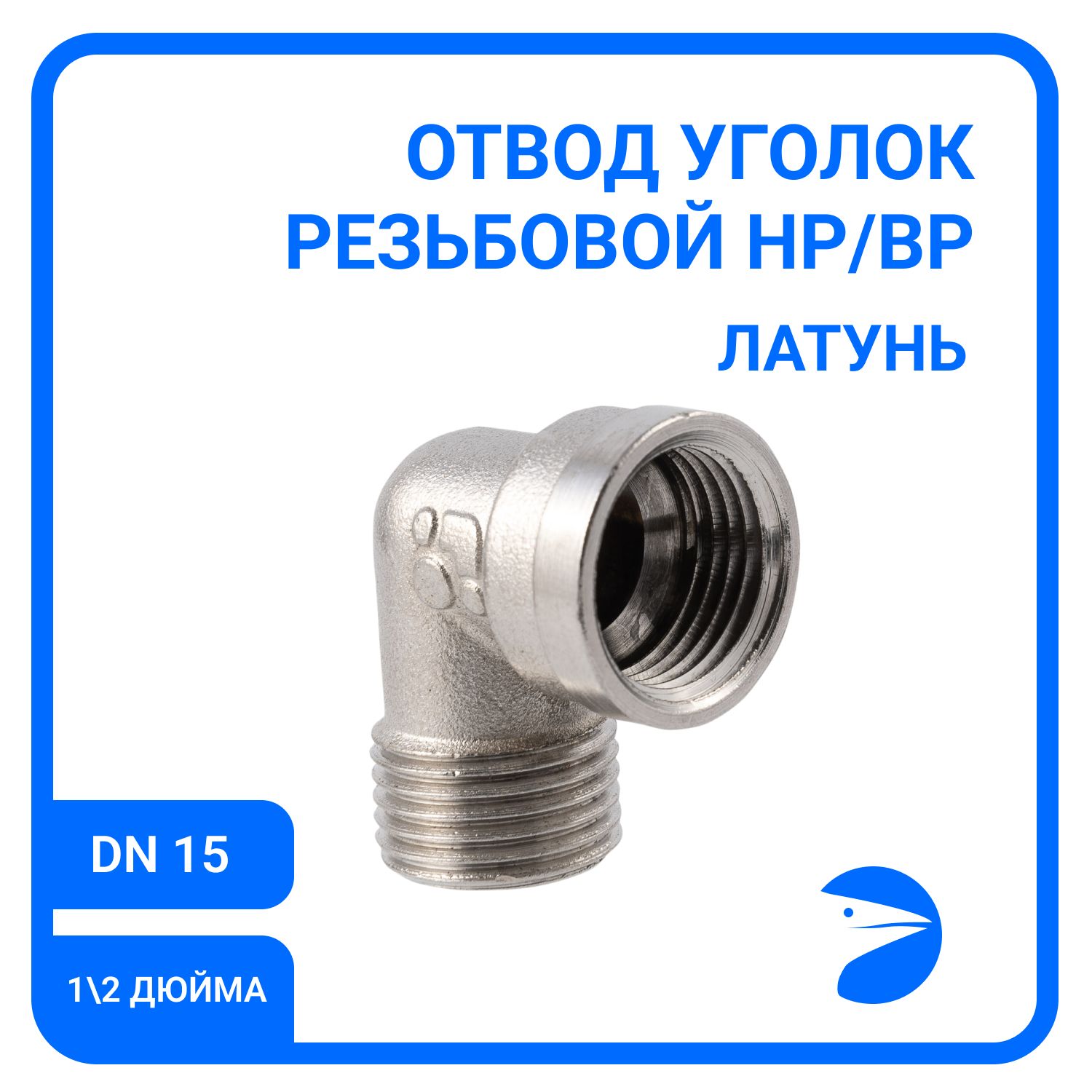 Уголок Newkey резьбовой нр/вр латунный никелированный, DN15 (1/2"), NK-FEDMcbn15, Серебристый, NK-FEDMbn
Уголок Newkey резьбовой нр/вр латунный никелированный, DN15 (1/2"), NK-FEDMcbn15, Серебристый, NK-FEDMbn