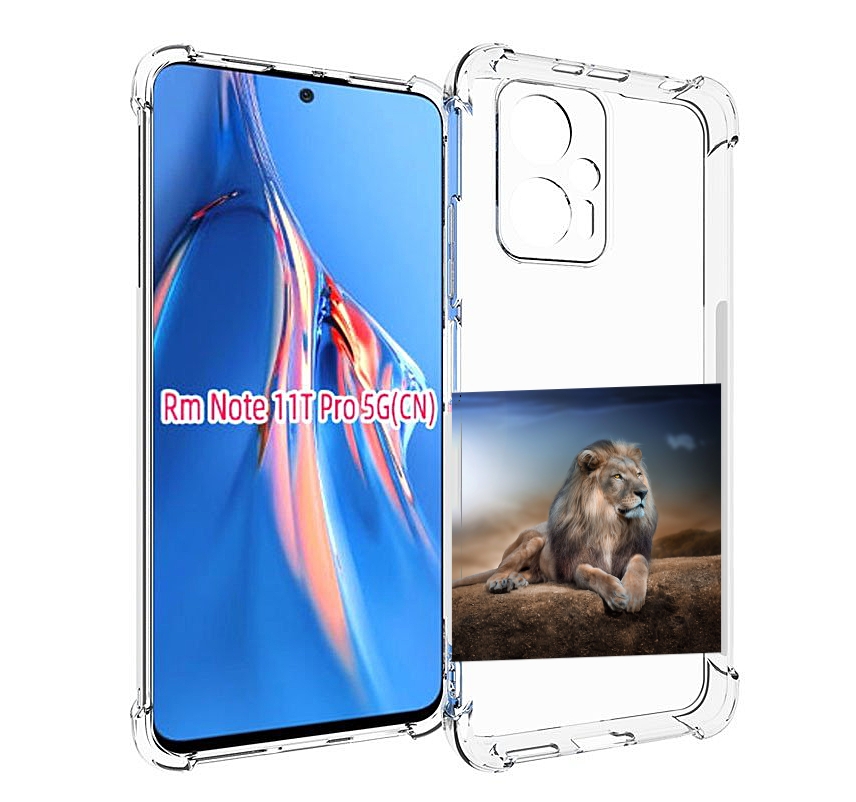Чехол MyPads Лев-наблюдает для Xiaomi Redmi Note 11T Pro / 11T Pro Plus / Poco X4 GT пр..., Прозрачный, Tocco
Чехол MyPads Лев-наблюдает для Xiaomi Redmi Note 11T Pro / 11T Pro Plus / Poco X4 GT пр..., Прозрачный, Tocco