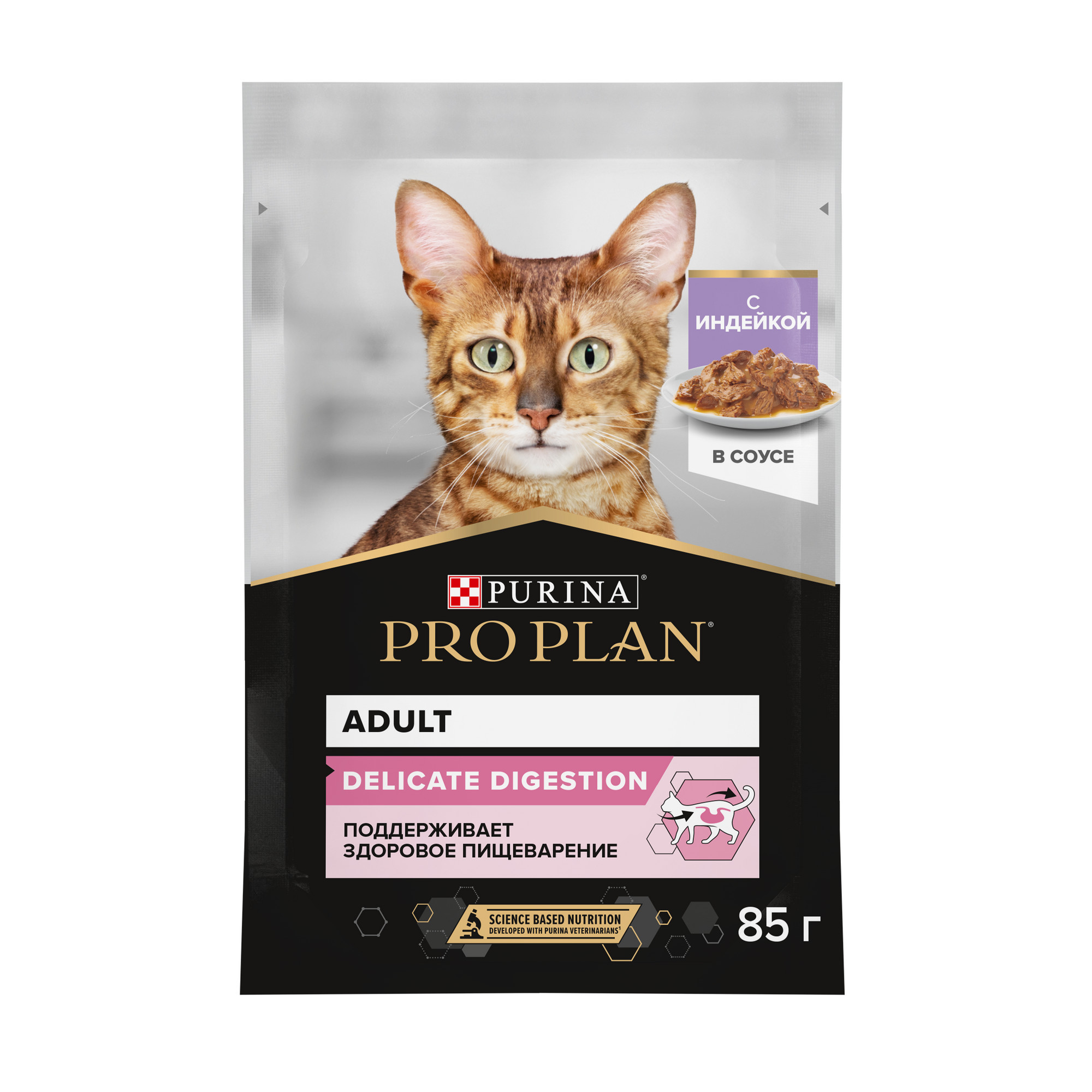 Влажный корм для кошек Pro Plan c индейкой, при чувствительном пищеварении, 85г, Nutri Savour Delicate
Влажный корм для кошек Pro Plan c индейкой, при чувствительном пищеварении, 85г, Nutri Savour Delicate