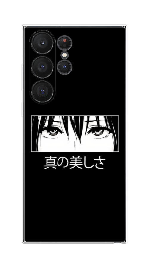 Чехол Homey на Samsung Galaxy S23 Ultra 5G "Анимешные глаза", Серый;черный;белый, 2107550-1
Чехол Homey на Samsung Galaxy S23 Ultra 5G "Анимешные глаза", Серый;черный;белый, 2107550-1