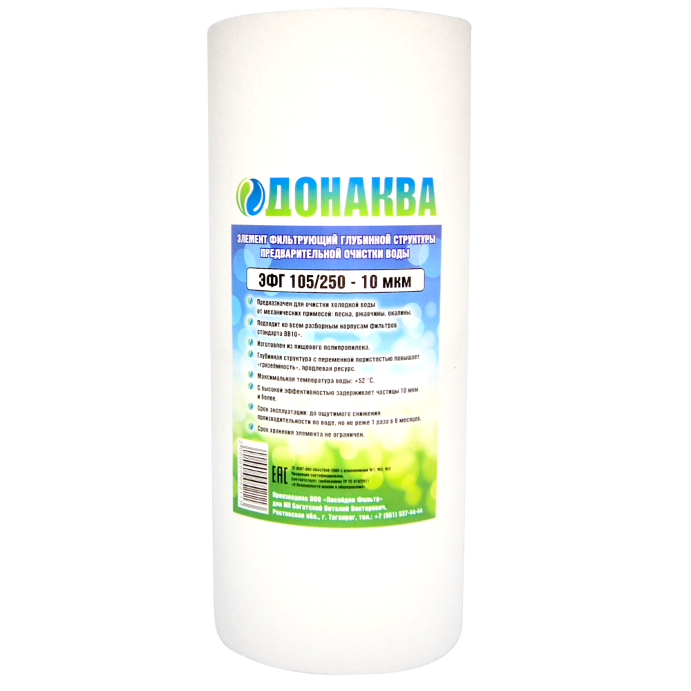 Картридж механической очистки ДОНАКВА 10BB 10мкм ЭФГ 105/250, ЭФГ 105/250 - 10мкм