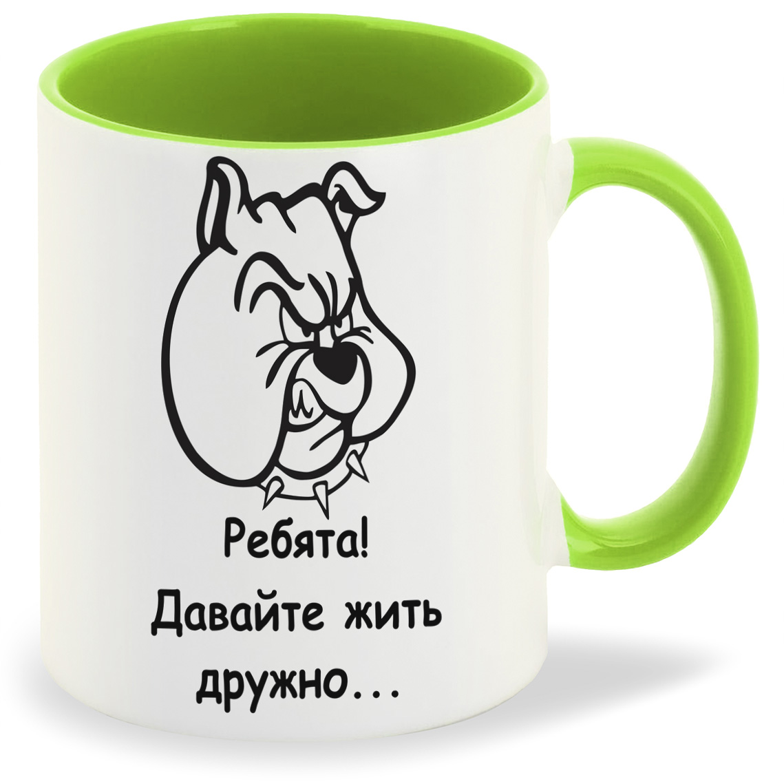 Кружка CoolPodarok ребята давайте жить дружно собака, ребята давайте жить дружно собака
Кружка CoolPodarok ребята давайте жить дружно собака, ребята давайте жить дружно собака
