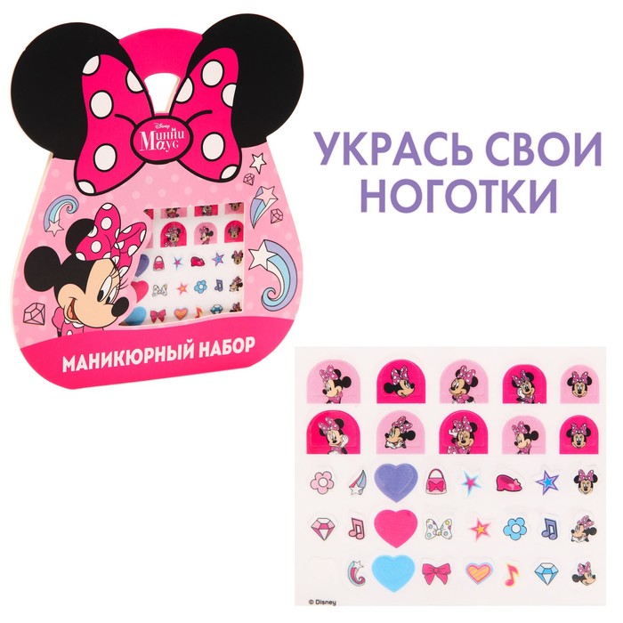 Маникюрный набор Disney наклейки для ногтей, Минни маус Р00000632, Разноцветный, Минни Маус
Маникюрный набор Disney наклейки для ногтей, Минни маус Р00000632, Разноцветный, Минни Маус