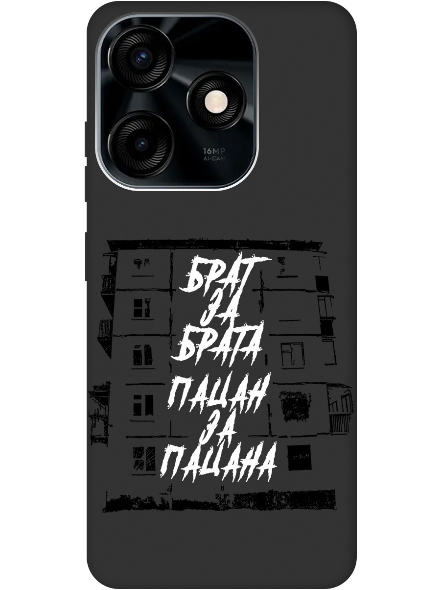 Чехол на Tecno Spark 10 силиконовый матовый Soft Touch с принтом "Brother for Brother", Белый;черный, 20000766
Чехол на Tecno Spark 10 силиконовый матовый Soft Touch с принтом "Brother for Brother", Белый;черный, 20000766