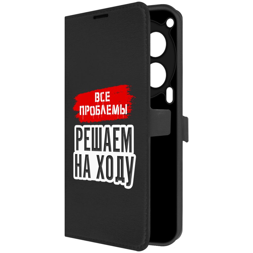 Чехол-книжка Krutoff Eco Book для TECNO Camon 30 5G Все проблемы решаем на ходу (черный)
Чехол-книжка Krutoff Eco Book для TECNO Camon 30 5G Все проблемы решаем на ходу (черный)