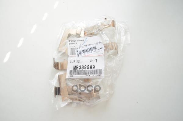 Комплект Монтажный Тормозных Колодок Mitsubishi Lancer (Cs,Ct) (2000-2013), Outlander (Cu)
Комплект Монтажный Тормозных Колодок Mitsubishi Lancer (Cs,Ct) (2000-2013), Outlander (Cu)