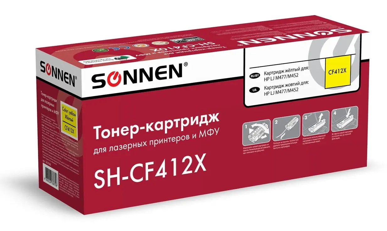 Картридж Sonnen SH-CF412X для HP LJ Pro M477, M452, желтый, 6500 стр, SH-CF412X для HP LJ Pro M477, M452, желтый, 6500 стр
Картридж Sonnen SH-CF412X для HP LJ Pro M477, M452, желтый, 6500 стр, SH-CF412X для HP LJ Pro M477, M452, желтый, 6500 стр
