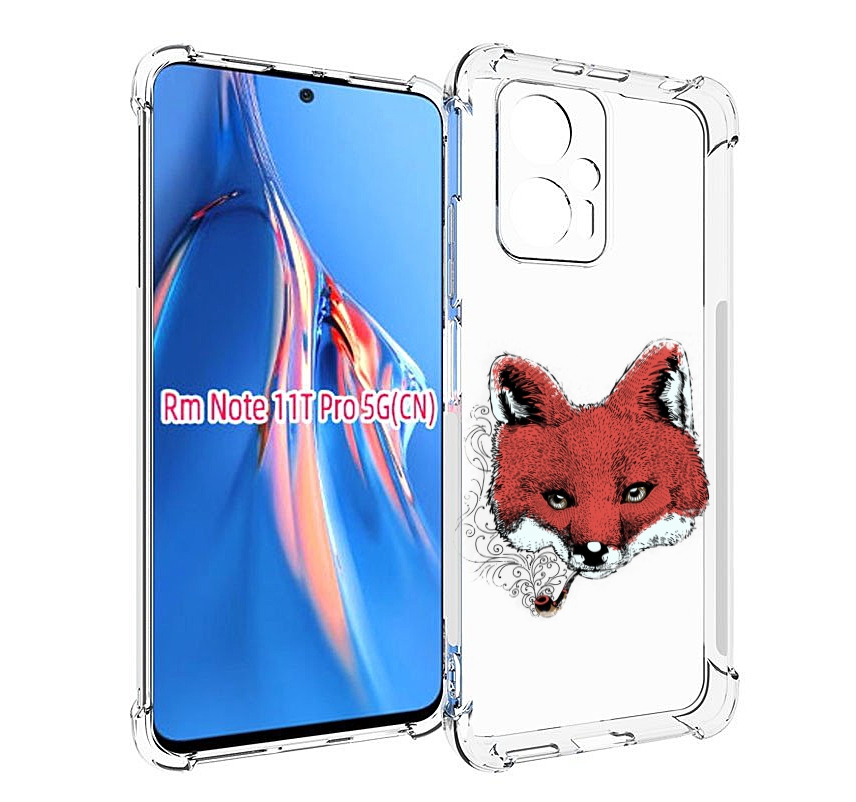 Чехол MyPads Лис с трубкой для Xiaomi Redmi Note 11T Pro / 11T Pro Plus / Poco X4 GT пр..., Прозрачный, Tocco
Чехол MyPads Лис с трубкой для Xiaomi Redmi Note 11T Pro / 11T Pro Plus / Poco X4 GT пр..., Прозрачный, Tocco