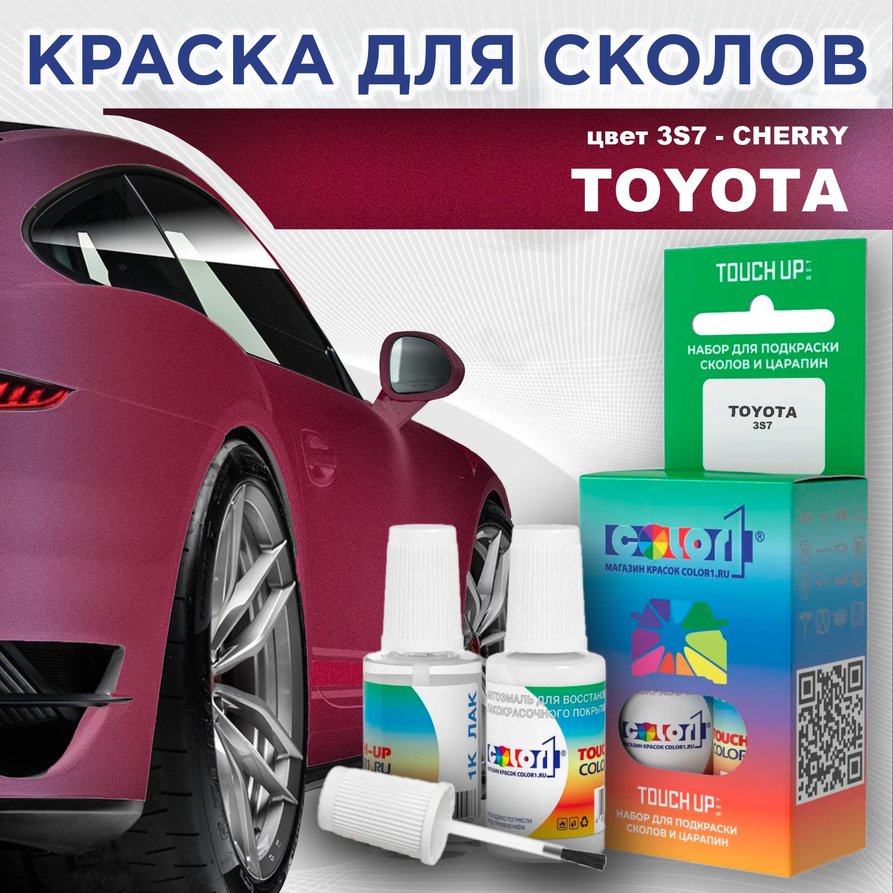 Краска для сколов во флаконе с кисточкой COLOR1 для TOYOTA, цвет 3S7 - CHERRY, Прозрачный
Краска для сколов во флаконе с кисточкой COLOR1 для TOYOTA, цвет 3S7 - CHERRY, Прозрачный
