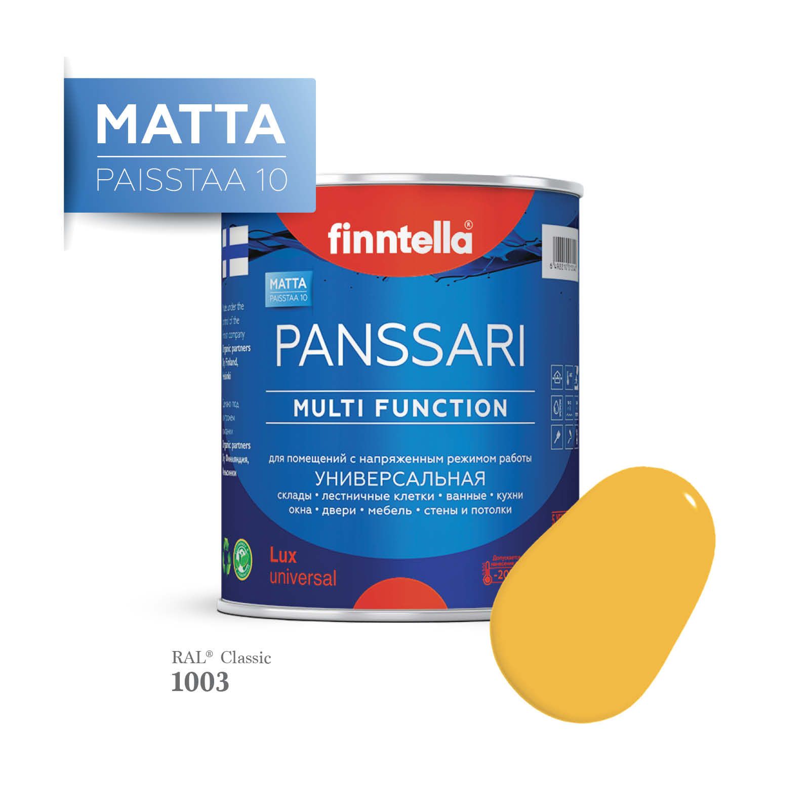 Грунт - эмаль матовая защитная быстросохнущая PANSSARI Matta, цвет RAL1003 , 0,9л, Желтый, PANSSARI RAL Matta
Грунт - эмаль матовая защитная быстросохнущая PANSSARI Matta, цвет RAL1003 , 0,9л, Желтый, PANSSARI RAL Matta