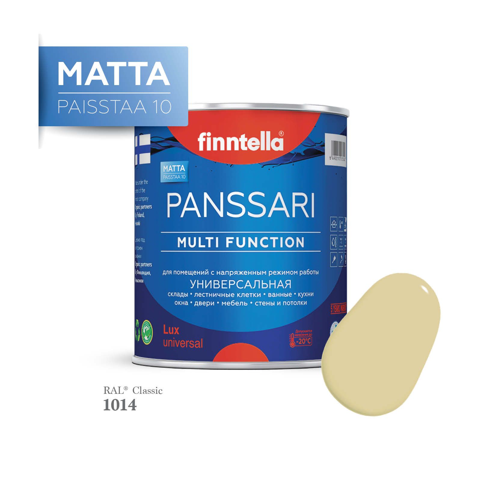 Грунт - эмаль матовая защитная быстросохнущая PANSSARI Matta, цвет RAL1014 , 0,9л, Бежевый, PANSSARI RAL Matta
Грунт - эмаль матовая защитная быстросохнущая PANSSARI Matta, цвет RAL1014 , 0,9л, Бежевый, PANSSARI RAL Matta