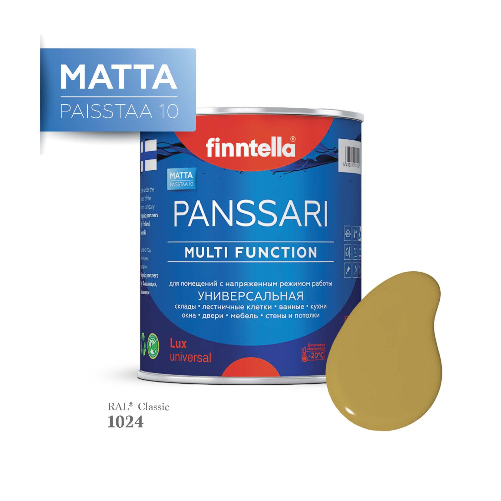 Грунт - эмаль матовая защитная быстросохнущая PANSSARI Matta, цвет RAL1024 , 0,9л, Зеленый, PANSSARI RAL Matta
Грунт - эмаль матовая защитная быстросохнущая PANSSARI Matta, цвет RAL1024 , 0,9л, Зеленый, PANSSARI RAL Matta