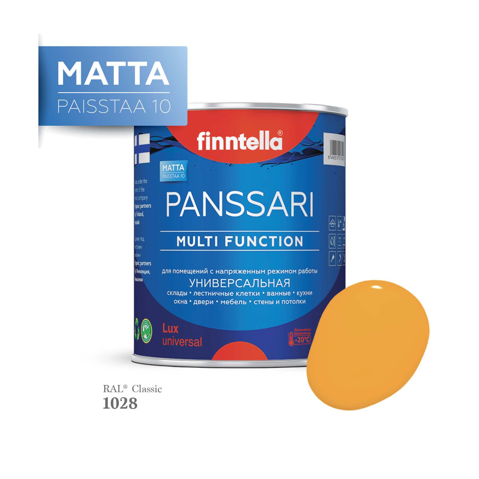 Грунт - эмаль матовая защитная быстросохнущая PANSSARI Matta, цвет RAL1028 , 0,9л, Желтый, PANSSARI RAL Matta
Грунт - эмаль матовая защитная быстросохнущая PANSSARI Matta, цвет RAL1028 , 0,9л, Желтый, PANSSARI RAL Matta