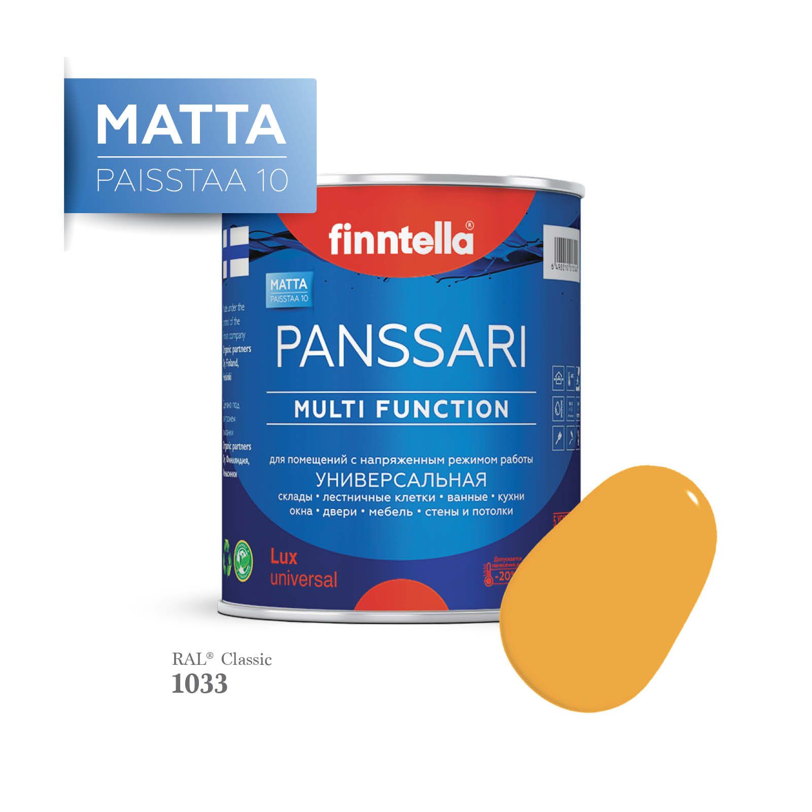 Грунт - эмаль матовая защитная быстросохнущая PANSSARI Matta, цвет RAL1033 , 0,9л, Оранжевый, PANSSARI RAL Matta
Грунт - эмаль матовая защитная быстросохнущая PANSSARI Matta, цвет RAL1033 , 0,9л, Оранжевый, PANSSARI RAL Matta