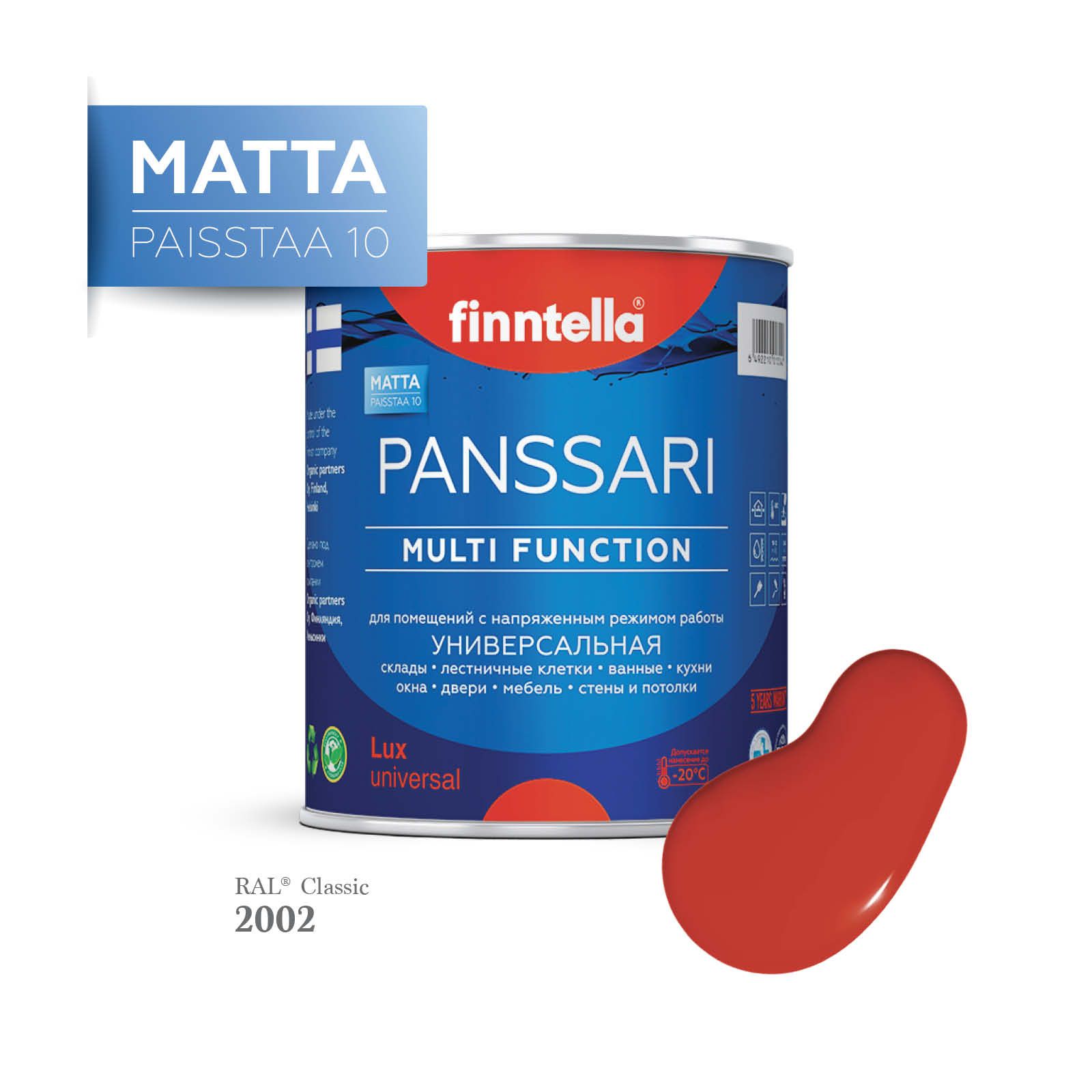 Грунт - эмаль матовая защитная быстросохнущая PANSSARI Matta, цвет RAL2002 , 0,9л, Красный, PANSSARI RAL Matta
Грунт - эмаль матовая защитная быстросохнущая PANSSARI Matta, цвет RAL2002 , 0,9л, Красный, PANSSARI RAL Matta