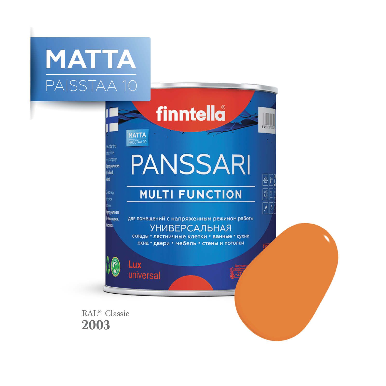 Грунт - эмаль матовая защитная быстросохнущая PANSSARI Matta, цвет RAL2003 , 0,9л, Оранжевый, PANSSARI RAL Matta
Грунт - эмаль матовая защитная быстросохнущая PANSSARI Matta, цвет RAL2003 , 0,9л, Оранжевый, PANSSARI RAL Matta