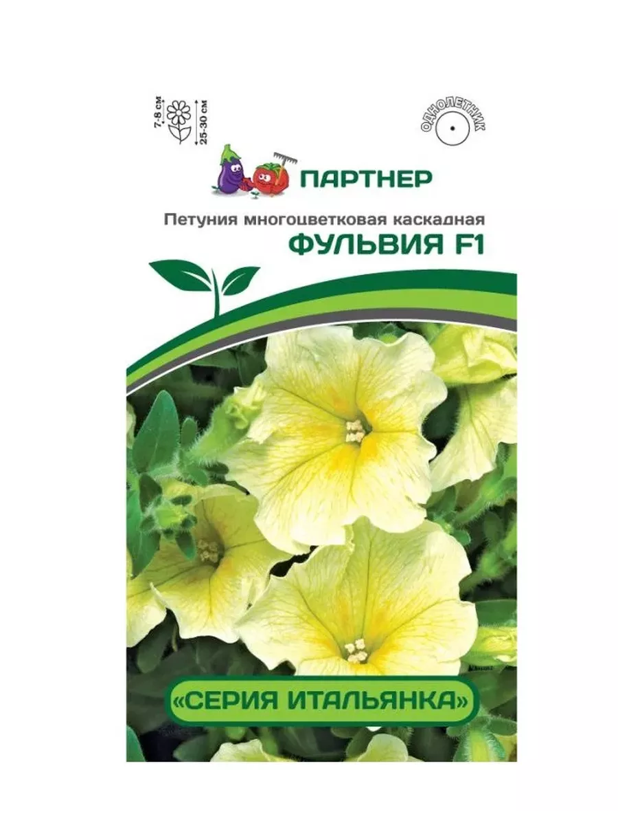 Семена петуний Итальянка Фульвия желтая, Агрофирма Партнер, art0015-psams4150, 5шт
Семена петуний Итальянка Фульвия желтая, Агрофирма Партнер, art0015-psams4150, 5шт