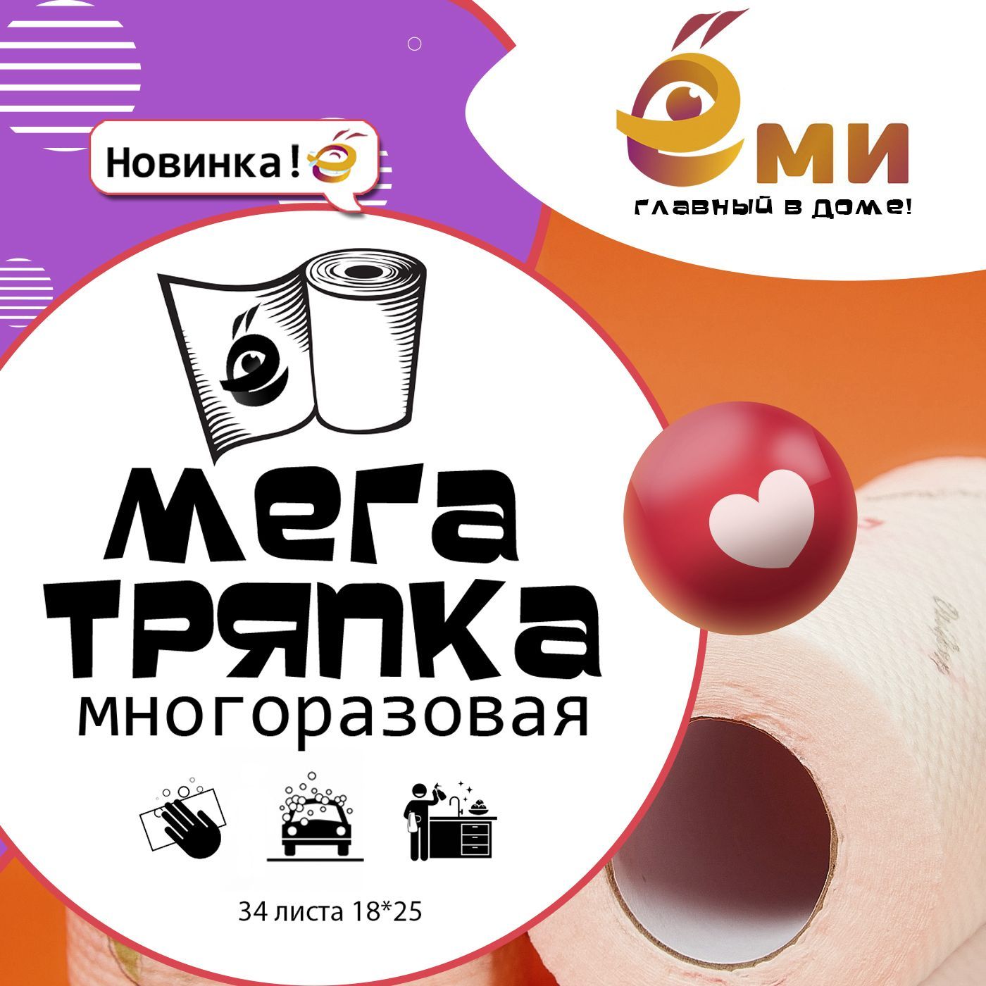 Безворсовые салфетки для уборки и маникюра в рулоне Ёми, E_S_rulon_34list, E_S_rulon_34list
Безворсовые салфетки для уборки и маникюра в рулоне Ёми, E_S_rulon_34list, E_S_rulon_34list