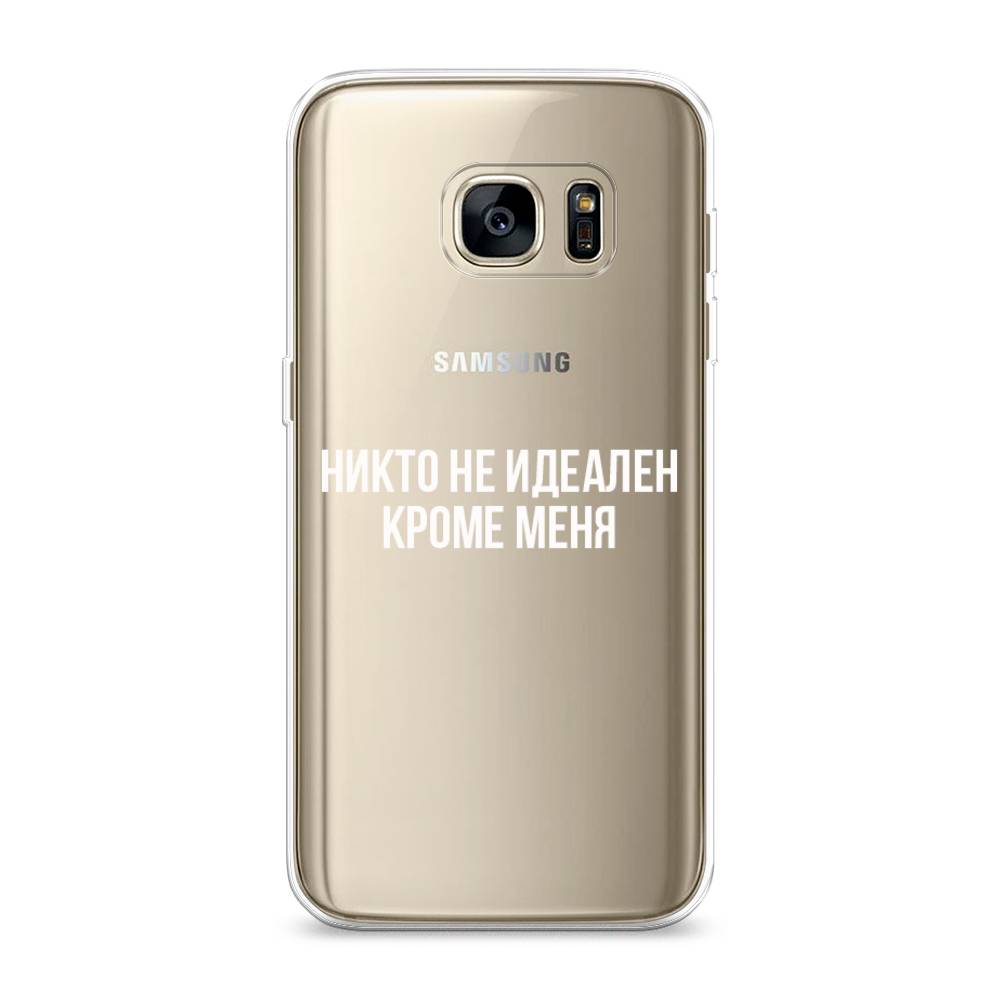 Чехол Awog на Samsung Galaxy S7 edge "Никто не идеален кроме меня", Серый;прозрачный;белый, 24650-6
Чехол Awog на Samsung Galaxy S7 edge "Никто не идеален кроме меня", Серый;прозрачный;белый, 24650-6