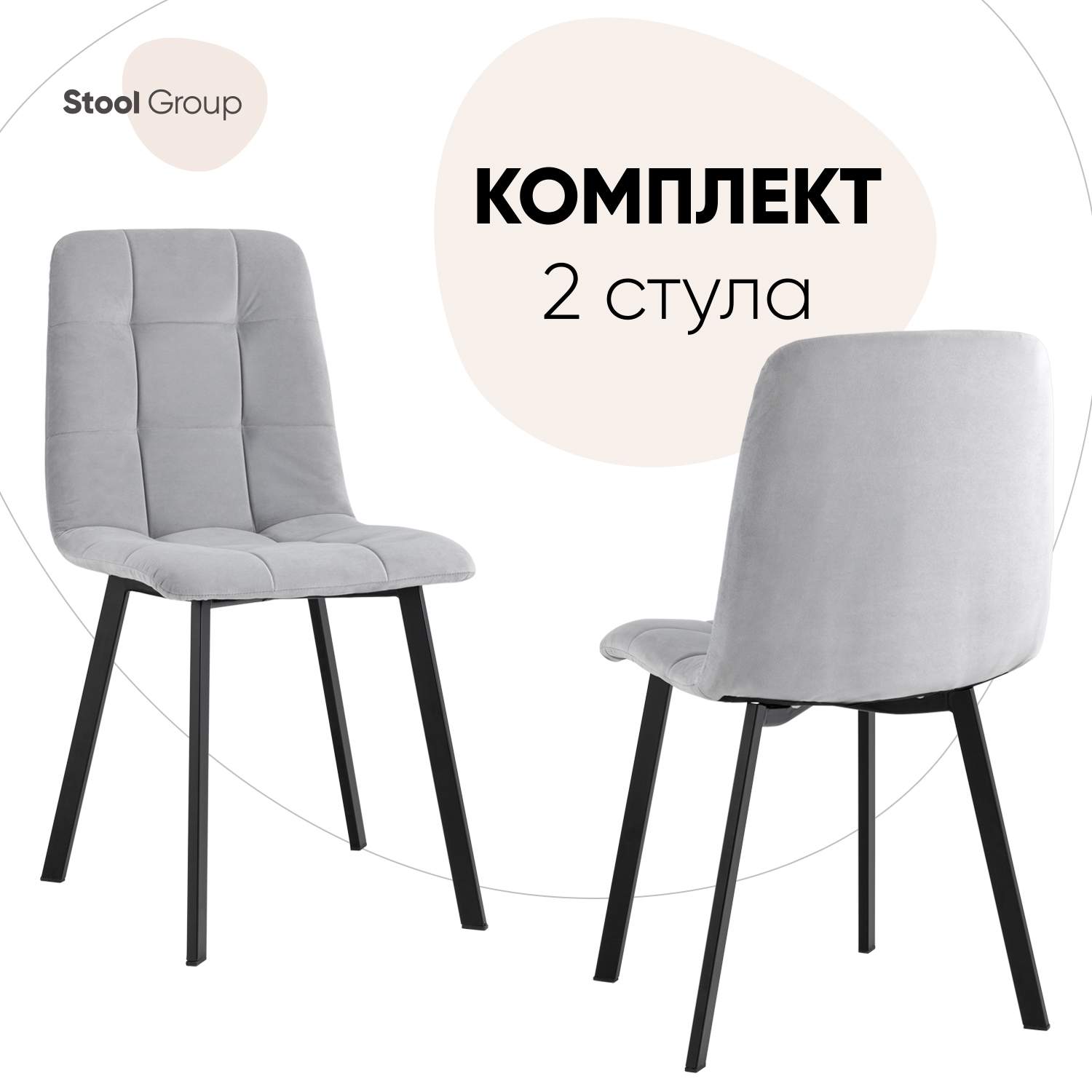 Стул Stool Group Oliver Square fb-oliver-square-neo-24 BOX, светло-серый, Oliver Square_обед
Стул Stool Group Oliver Square fb-oliver-square-neo-24 BOX, светло-серый, Oliver Square_обед