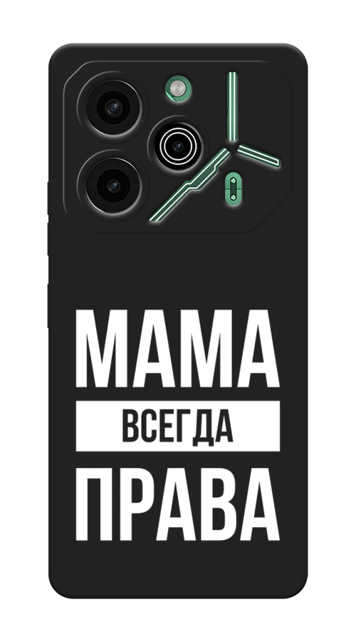 Чехол Awog 305252-1 для Tecno Pova 6 Pro 5G "Мама права", Серый;прозрачный;белый, 305252-1
Чехол Awog 305252-1 для Tecno Pova 6 Pro 5G "Мама права", Серый;прозрачный;белый, 305252-1
