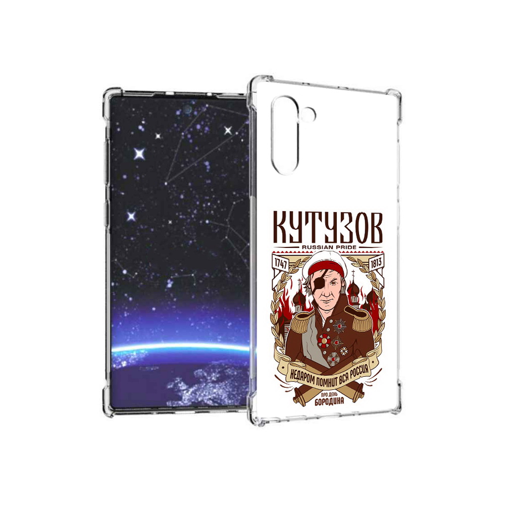 Чехол MyPads Tocco для Samsung Galaxy Note 10 Кутузов (PT135782.511.101), Прозрачный, Tocco
Чехол MyPads Tocco для Samsung Galaxy Note 10 Кутузов (PT135782.511.101), Прозрачный, Tocco