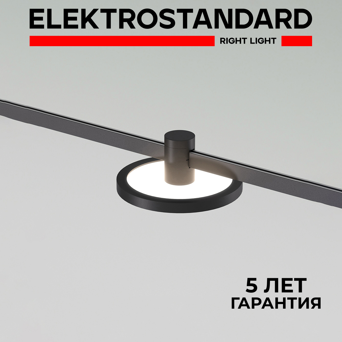 Трековый светильник Elektrostandard Esthetic Magnetic 85124/01 7W 3000K чёрный, Esthetic Magnetic
Трековый светильник Elektrostandard Esthetic Magnetic 85124/01 7W 3000K чёрный, Esthetic Magnetic