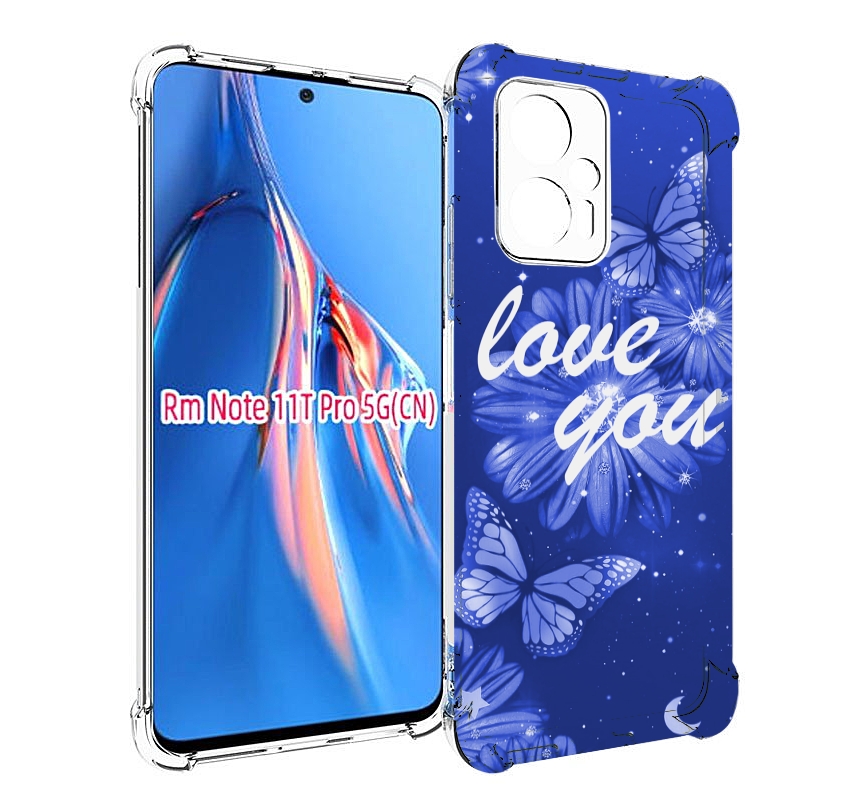 Чехол MyPads Люблю-тебя-с-бабочками для Xiaomi Redmi Note 11T Pro / 11T Pro Plus / Poco..., Прозрачный, Tocco
Чехол MyPads Люблю-тебя-с-бабочками для Xiaomi Redmi Note 11T Pro / 11T Pro Plus / Poco..., Прозрачный, Tocco