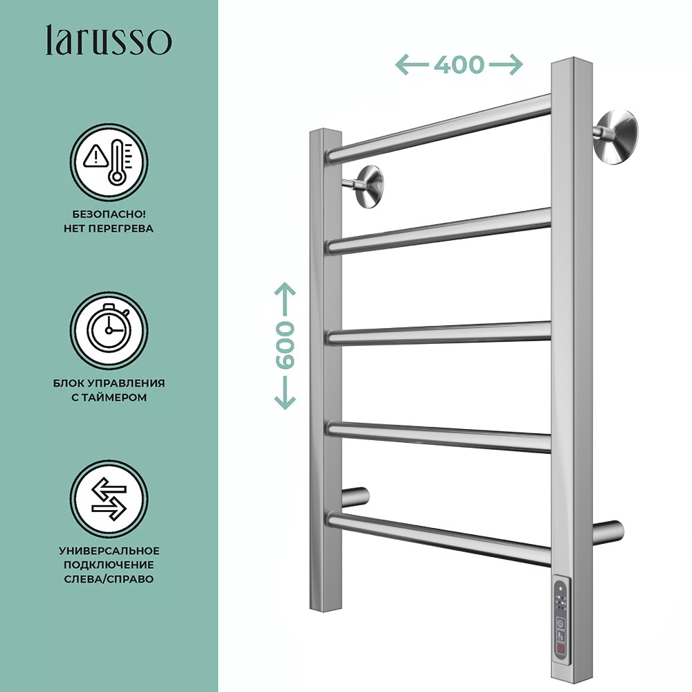 Полотенцесушитель электрический Larusso Феличия П5 400х600, Серый, Феличия П5 400х600
Полотенцесушитель электрический Larusso Феличия П5 400х600, Серый, Феличия П5 400х600