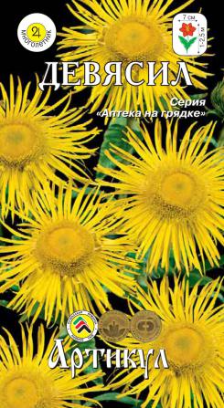 Семена цветов Артикул Девясил 0,1 г 
Семена цветов Артикул Девясил 0,1 г