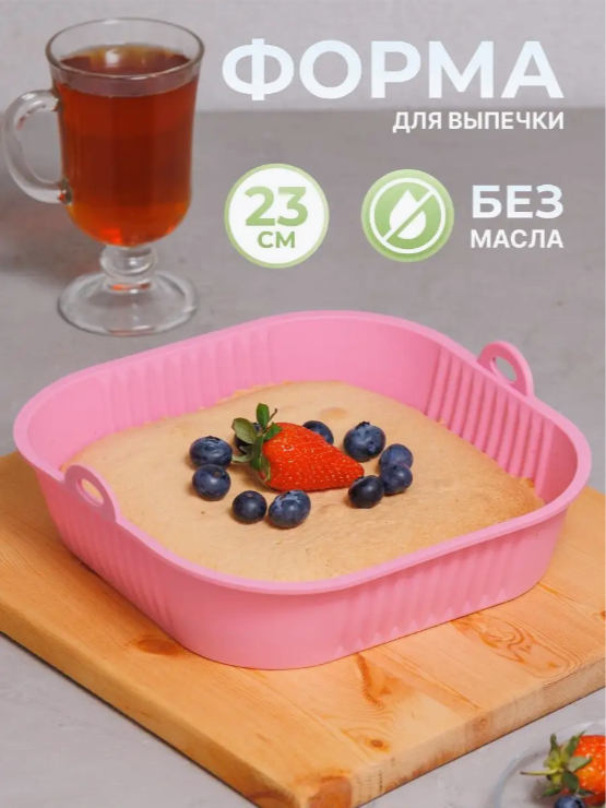Форма для выпечки Hobby Kitchen keks21x21_pink силиконовая розовая, Розовый, keks21x21_pink
Форма для выпечки Hobby Kitchen keks21x21_pink силиконовая розовая, Розовый, keks21x21_pink