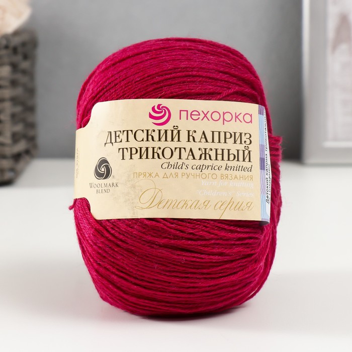 Пряжа Детский каприз трикотажный 50%мер. шерсть, 50% фибра 400м/50гр (40-Цикламен), Бордовый
Пряжа Детский каприз трикотажный 50%мер. шерсть, 50% фибра 400м/50гр (40-Цикламен), Бордовый