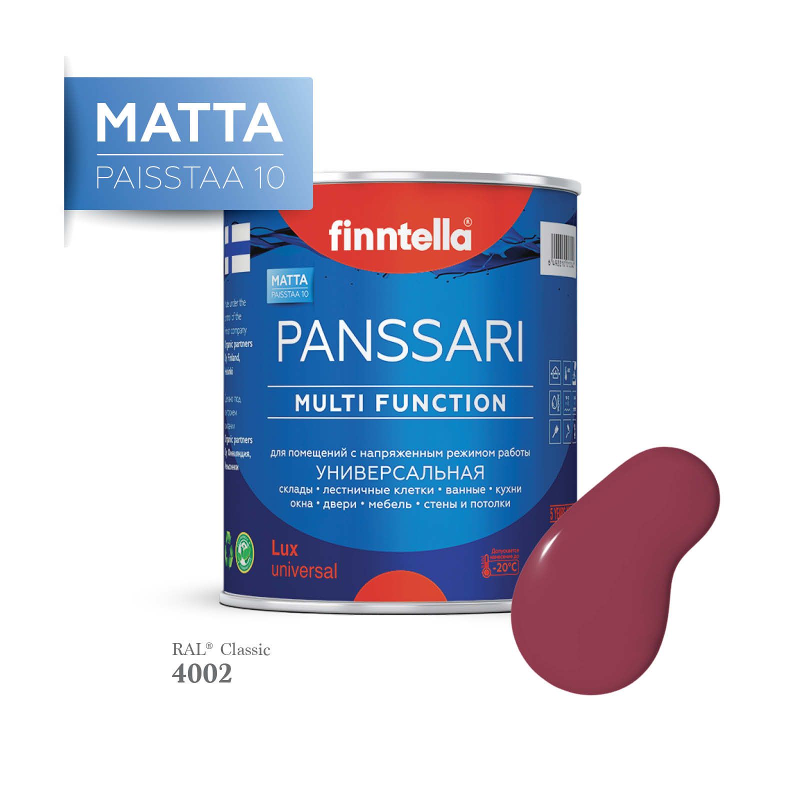 Грунт - эмаль матовая защитная быстросохнущая PANSSARI Matta, цвет RAL4002 , 0,9л, Розовый, PANSSARI RAL Matta
Грунт - эмаль матовая защитная быстросохнущая PANSSARI Matta, цвет RAL4002 , 0,9л, Розовый, PANSSARI RAL Matta