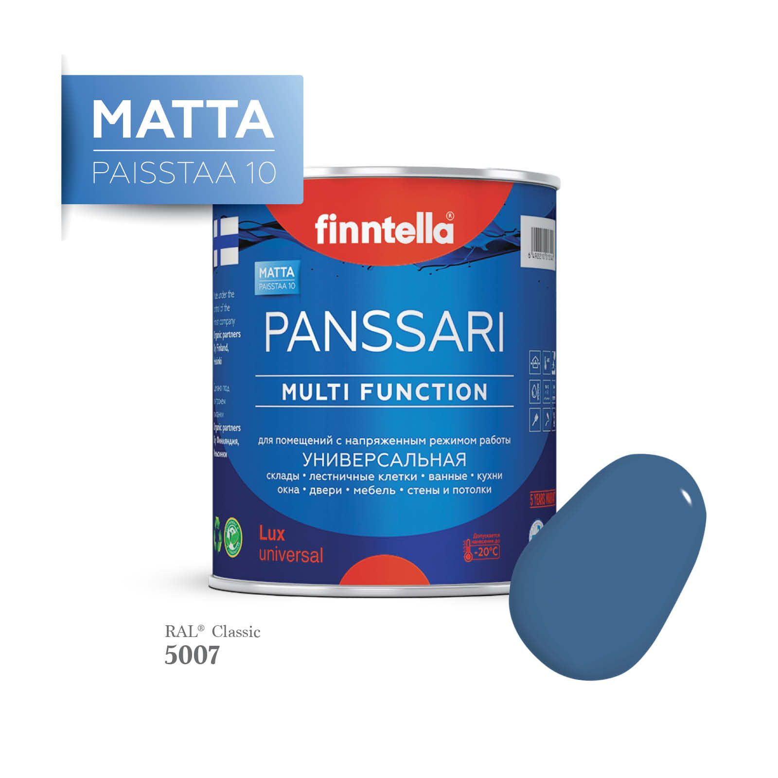 Грунт - эмаль матовая защитная быстросохнущая PANSSARI Matta, цвет RAL5007 , 0,9л, Синий, PANSSARI RAL Matta
Грунт - эмаль матовая защитная быстросохнущая PANSSARI Matta, цвет RAL5007 , 0,9л, Синий, PANSSARI RAL Matta