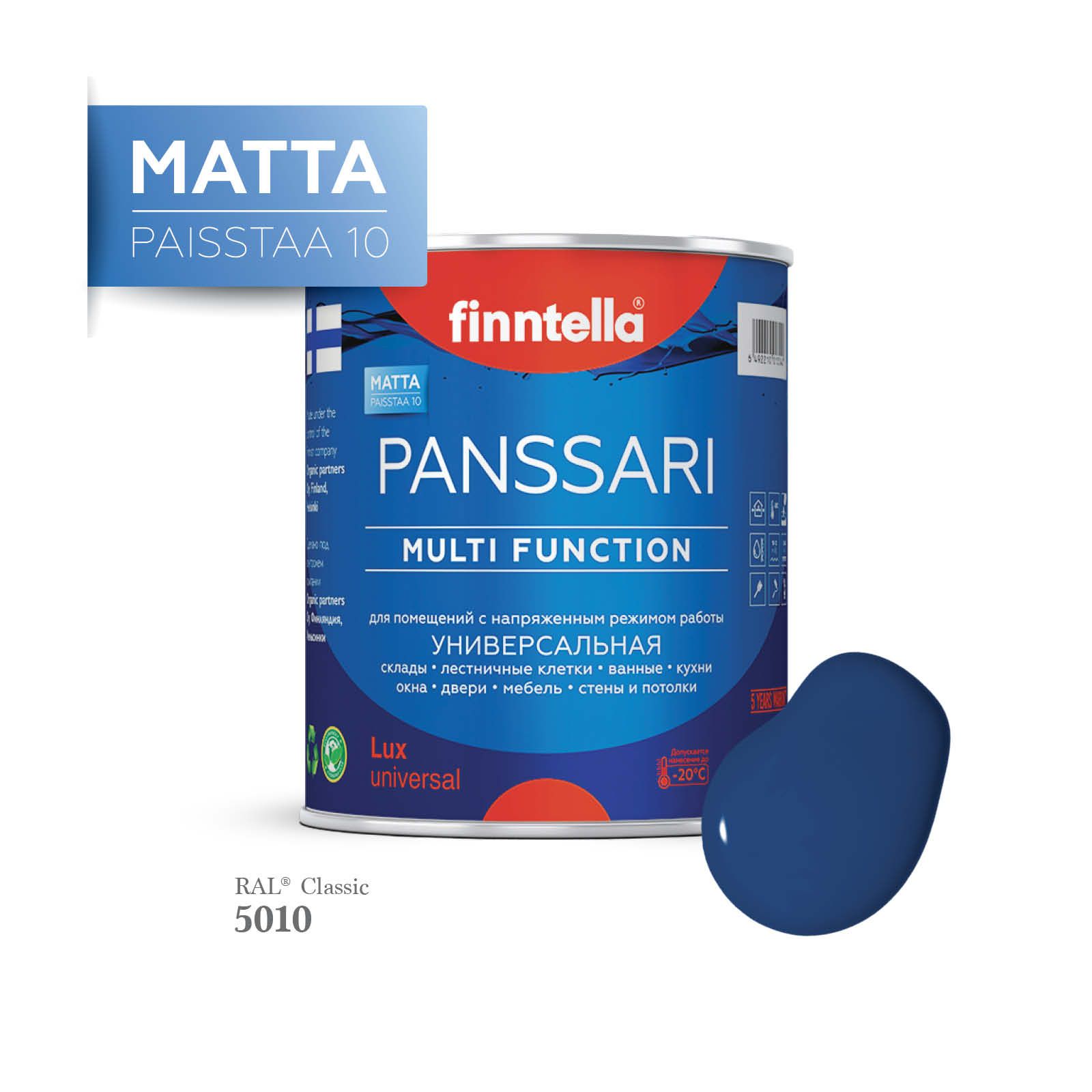 Грунт - эмаль матовая защитная быстросохнущая PANSSARI Matta, цвет RAL5010 , 0,9л, Синий, PANSSARI RAL Matta
Грунт - эмаль матовая защитная быстросохнущая PANSSARI Matta, цвет RAL5010 , 0,9л, Синий, PANSSARI RAL Matta