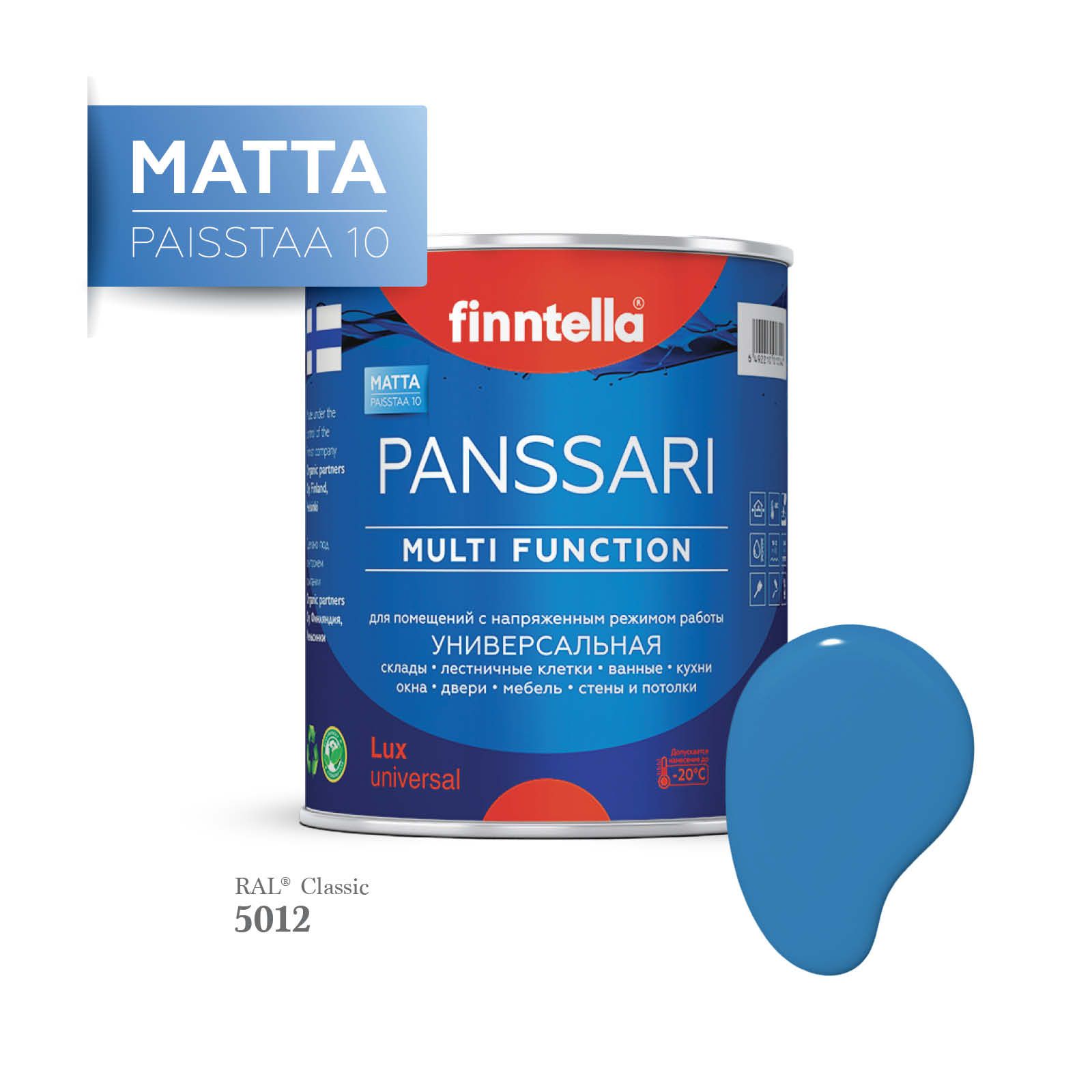 Грунт - эмаль матовая защитная быстросохнущая PANSSARI Matta, цвет RAL5012 , 0,9л, Голубой, PANSSARI RAL Matta
Грунт - эмаль матовая защитная быстросохнущая PANSSARI Matta, цвет RAL5012 , 0,9л, Голубой, PANSSARI RAL Matta