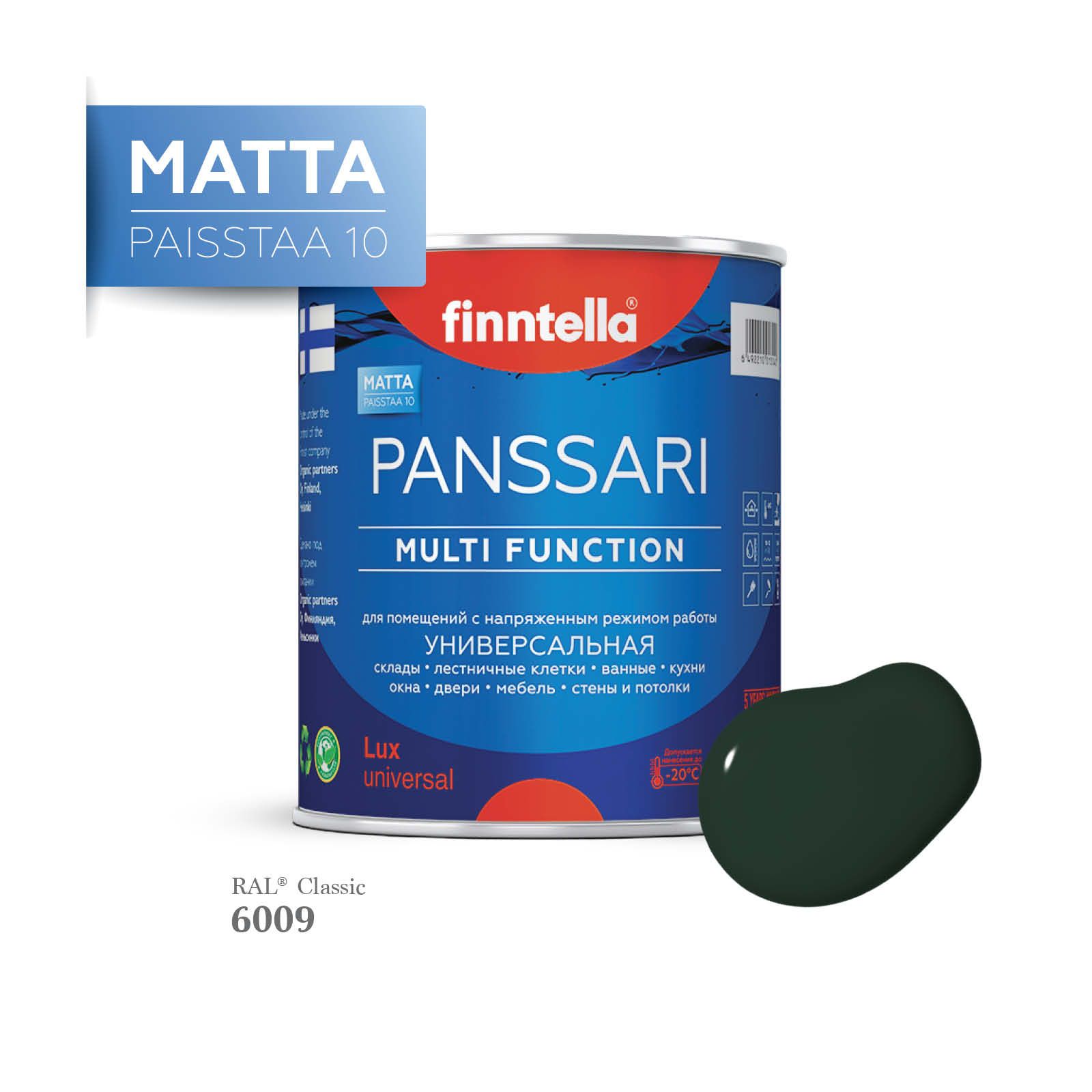 Грунт - эмаль матовая защитная быстросохнущая PANSSARI Matta, цвет RAL6009 , 0,9л, Зеленый, PANSSARI RAL Matta
Грунт - эмаль матовая защитная быстросохнущая PANSSARI Matta, цвет RAL6009 , 0,9л, Зеленый, PANSSARI RAL Matta