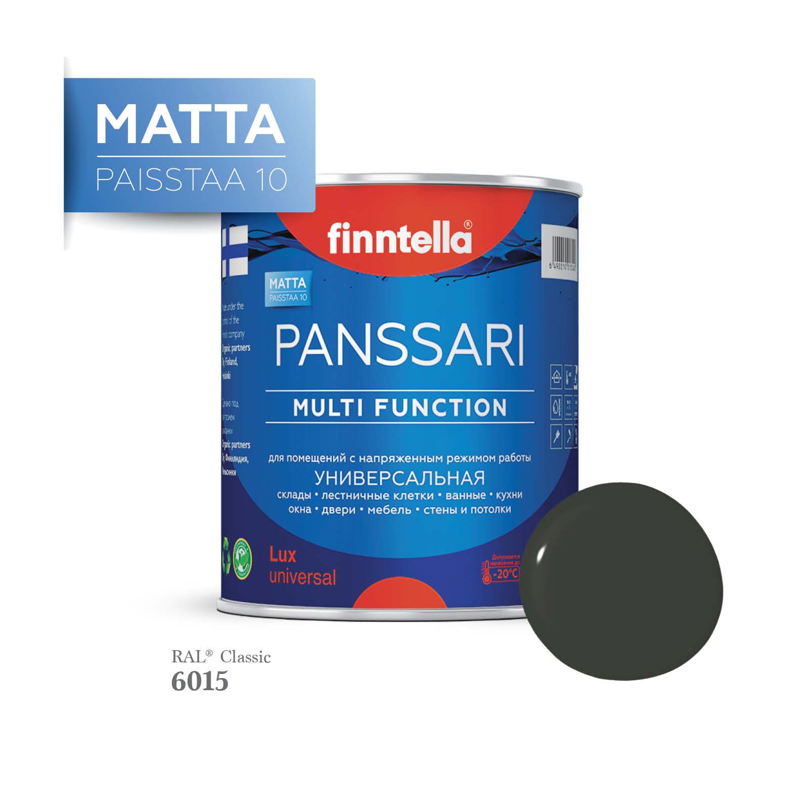 Грунт - эмаль матовая защитная быстросохнущая PANSSARI Matta, цвет RAL6015 , 0,9л, Черный, PANSSARI RAL Matta
Грунт - эмаль матовая защитная быстросохнущая PANSSARI Matta, цвет RAL6015 , 0,9л, Черный, PANSSARI RAL Matta