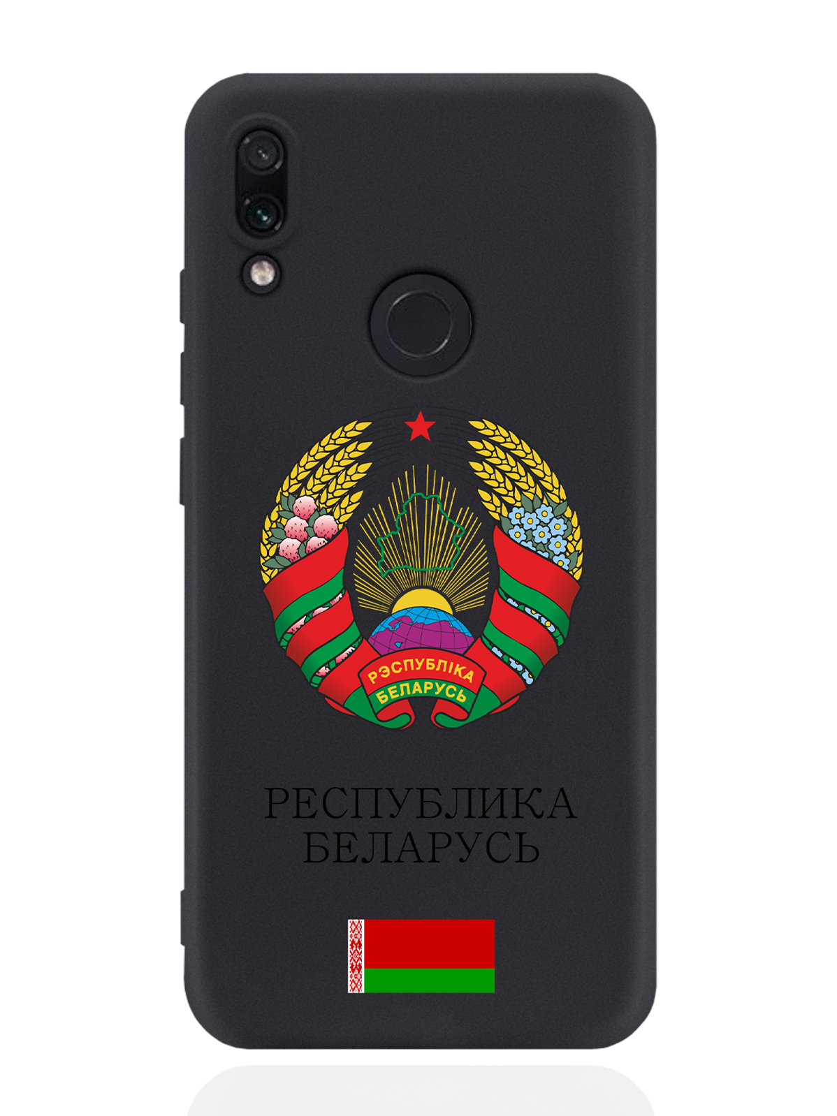 Чехол SignumCase для Xiaomi Redmi Note 7 Герб Белоруссии/Герб Беларуси черный, Разноцветный
Чехол SignumCase для Xiaomi Redmi Note 7 Герб Белоруссии/Герб Беларуси черный, Разноцветный