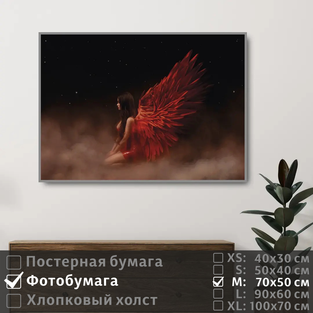 Постер на фотобумаге ПолиЦентр Девушка ангел с крыльями в тумане 70х50 см, ДевушкаАнгелСКрыльямиВТумане
Постер на фотобумаге ПолиЦентр Девушка ангел с крыльями в тумане 70х50 см, ДевушкаАнгелСКрыльямиВТумане