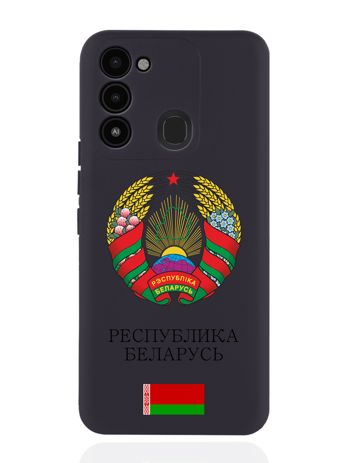 Чехол SignumCase для Tecno Spark 8C/Go 2022 Герб Белоруссии/Герб Беларуси черный, Разноцветный
Чехол SignumCase для Tecno Spark 8C/Go 2022 Герб Белоруссии/Герб Беларуси черный, Разноцветный