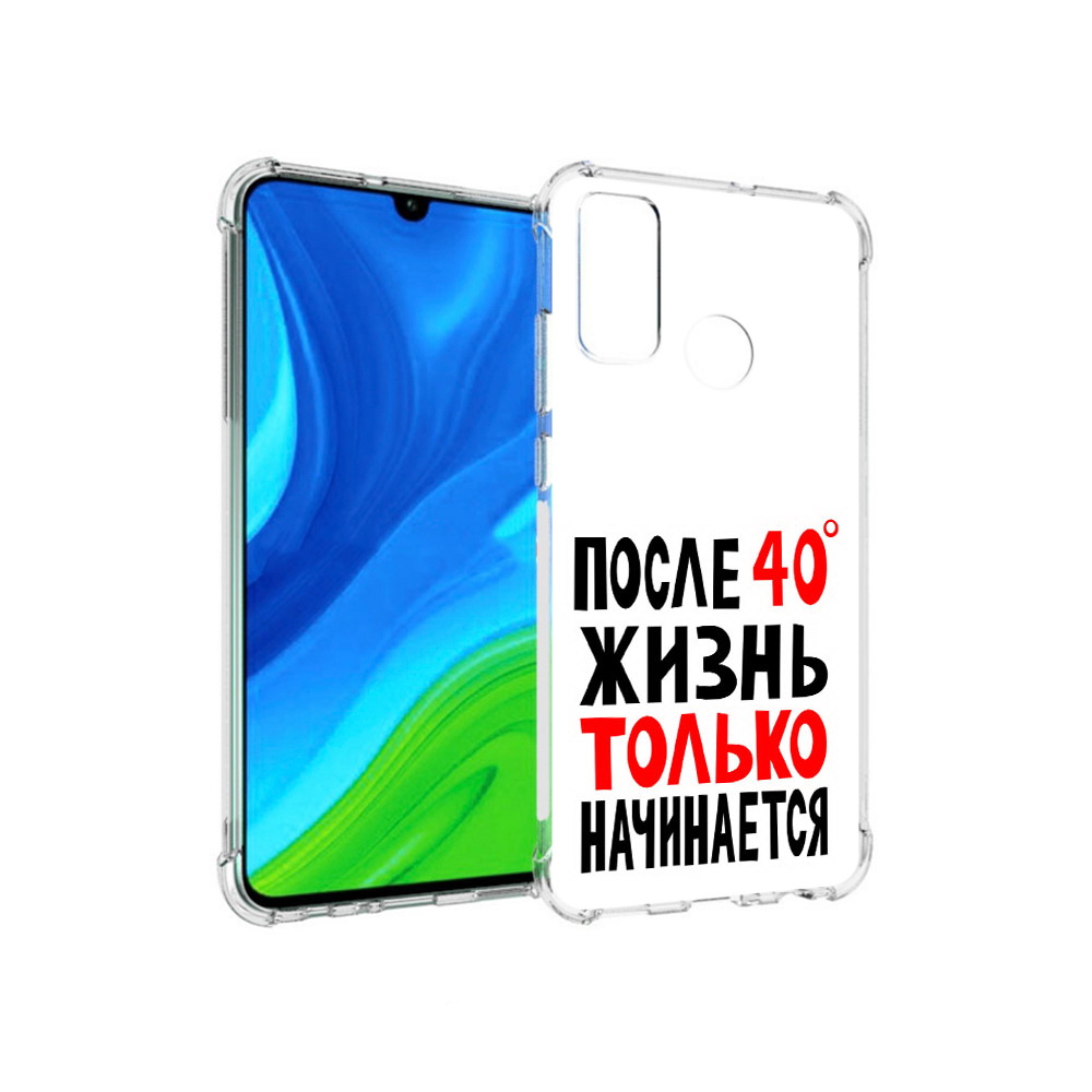 Чехол MyPads Tocco для Huawei P Smart (2020) после 40 жизнь начинается, Прозрачный, Tocco
Чехол MyPads Tocco для Huawei P Smart (2020) после 40 жизнь начинается, Прозрачный, Tocco