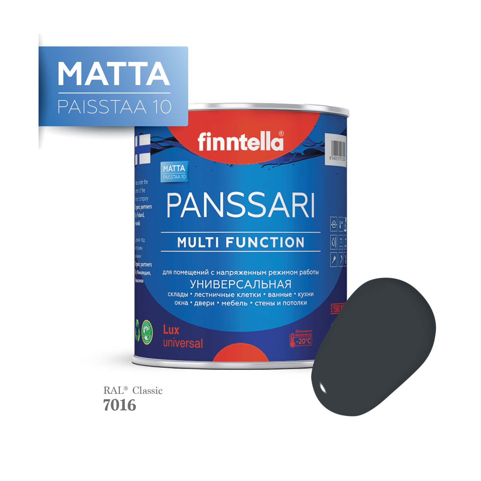 Грунт - эмаль матовая защитная быстросохнущая PANSSARI Matta, цвет RAL7016 , 0,9л, Серый, PANSSARI RAL Matta
Грунт - эмаль матовая защитная быстросохнущая PANSSARI Matta, цвет RAL7016 , 0,9л, Серый, PANSSARI RAL Matta